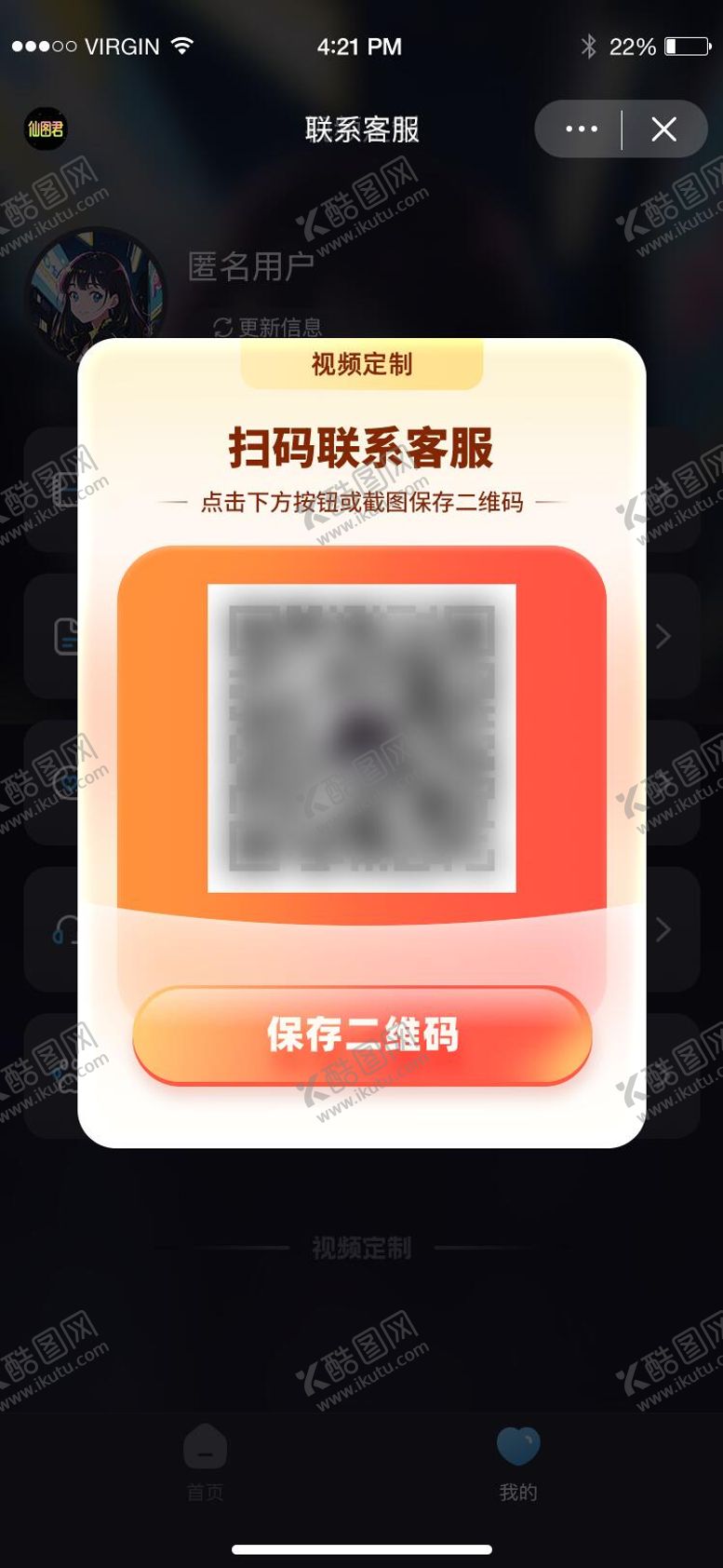 编号：77302512311719432449【酷图网】源文件下载-暖色二维码UI弹窗