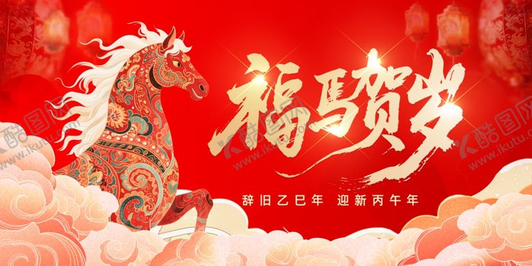 编号：79980904241936398095【酷图网】源文件下载-福马贺岁