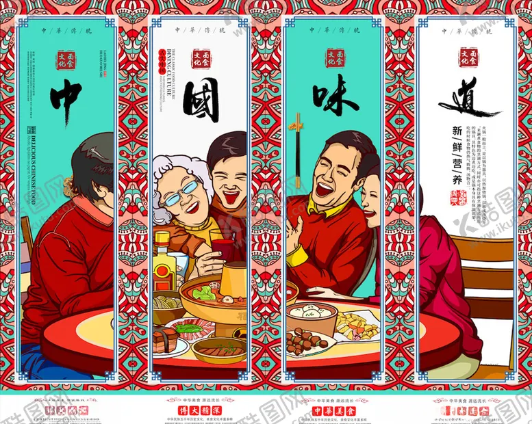 编号：77414803151012416294【酷图网】源文件下载-美食四联装饰画