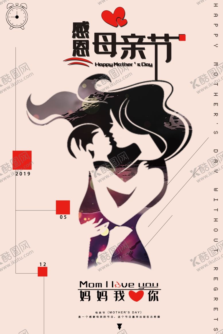 编号：13851509182307525363【酷图网】源文件下载-感恩母亲节