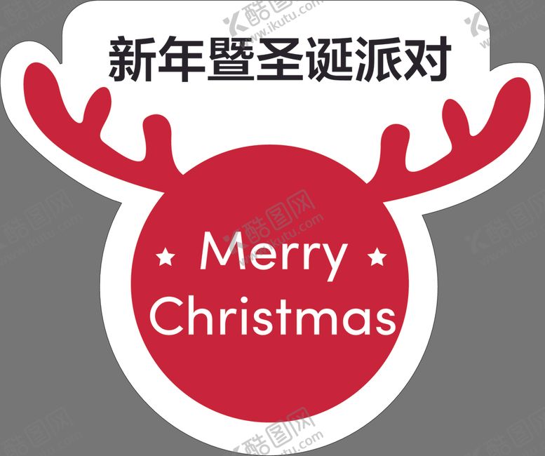 编号：40481609090256138973【酷图网】源文件下载-手举牌