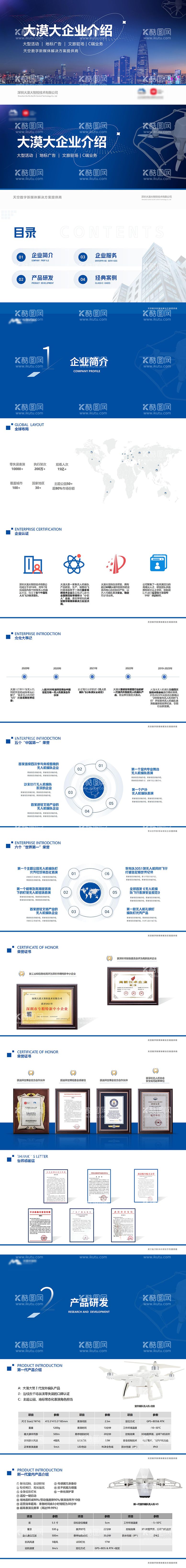 编号：47305011212027382867【酷图网】源文件下载-企业介绍PPT品牌简介