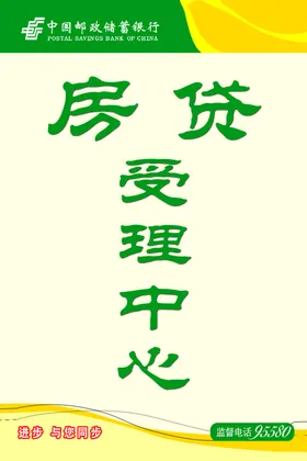 贷款海报