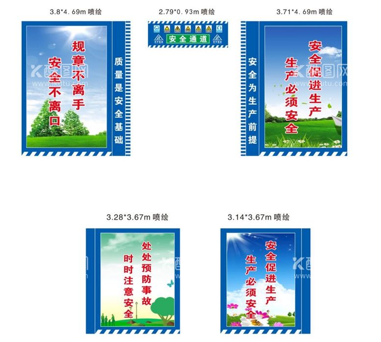 编号：79134609292227513695【酷图网】源文件下载-安全通道