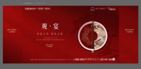 宴会活动背景板