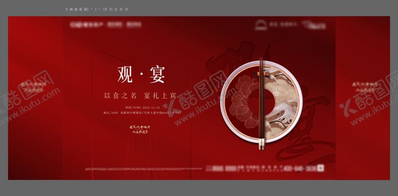 编号：61895212151443558995【酷图网】源文件下载-宴会活动背景板