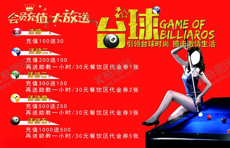 编号：98497612261659332149【酷图网】源文件下载-充值