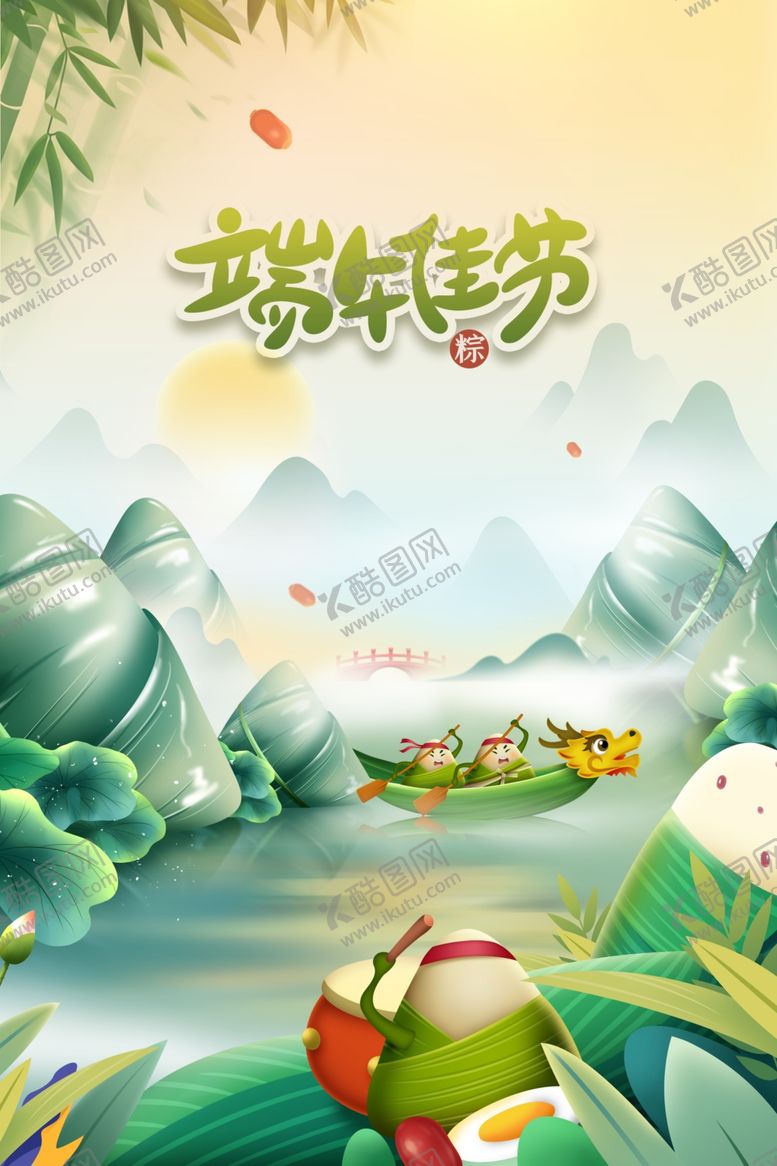编号：57891301310233269084【酷图网】源文件下载-端午节