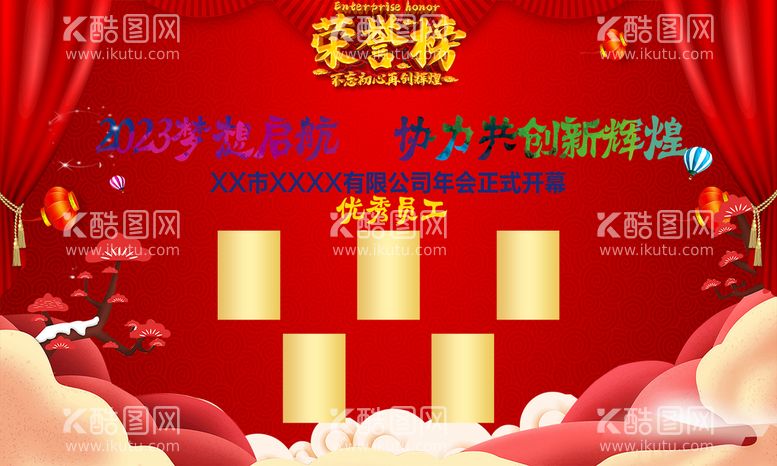 编号：74589209300435381240【酷图网】源文件下载-年会背景