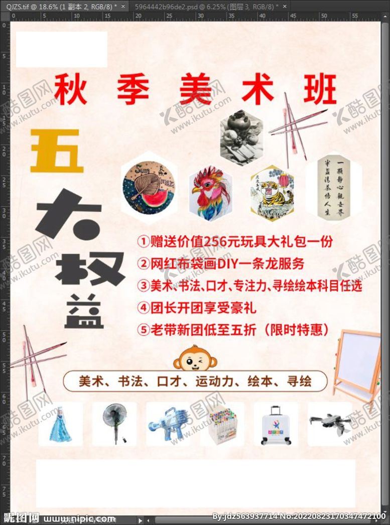 编号：05862109301300089561【酷图网】源文件下载-美术辅导班图片