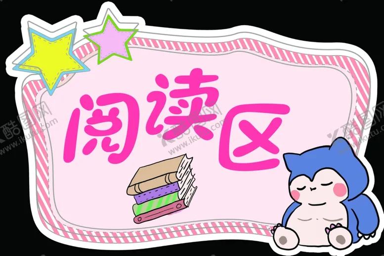 编号：48101704200846581977【酷图网】源文件下载-阅读区