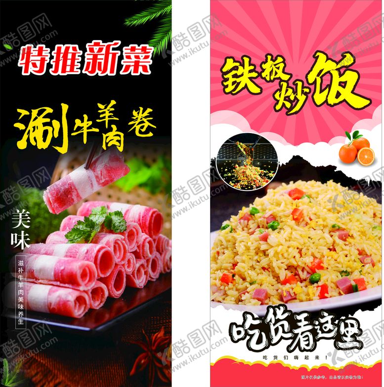 编号：36821401252129318291【酷图网】源文件下载-新菜 新品推荐 美食推荐
