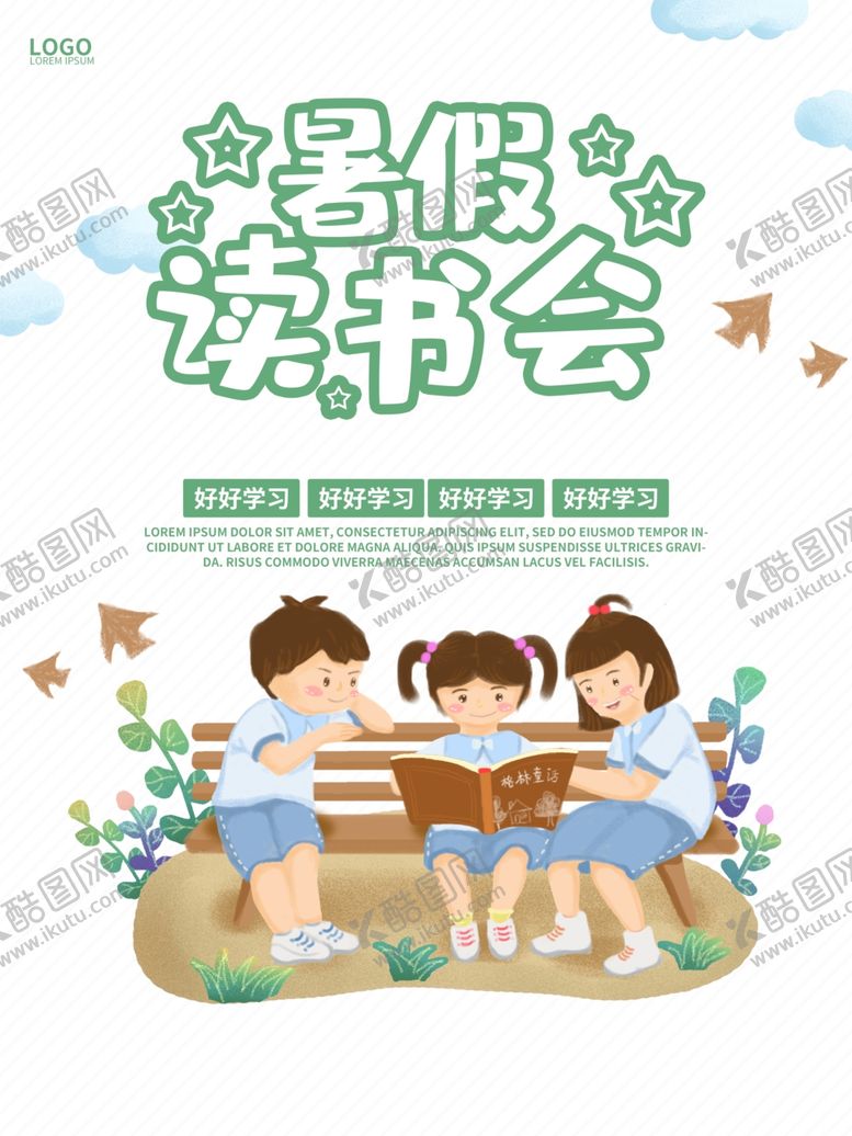 编号：87823310041822495183【酷图网】源文件下载-读书