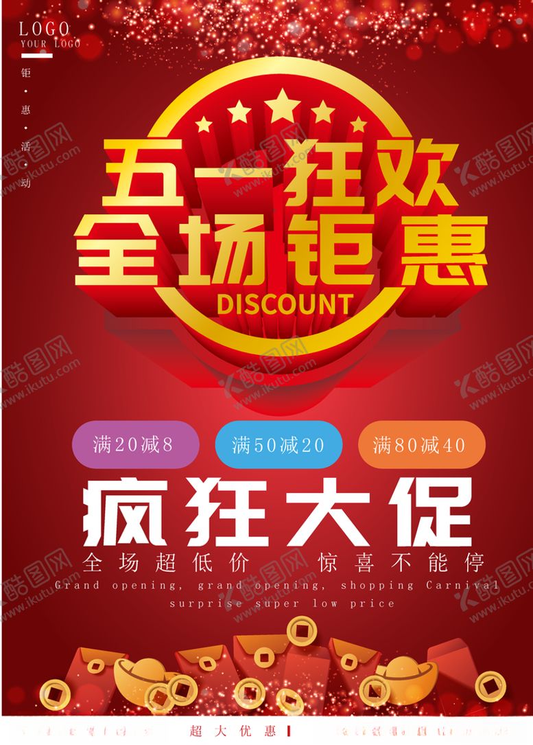 编号：99233106190023113359【酷图网】源文件下载-五一劳动节