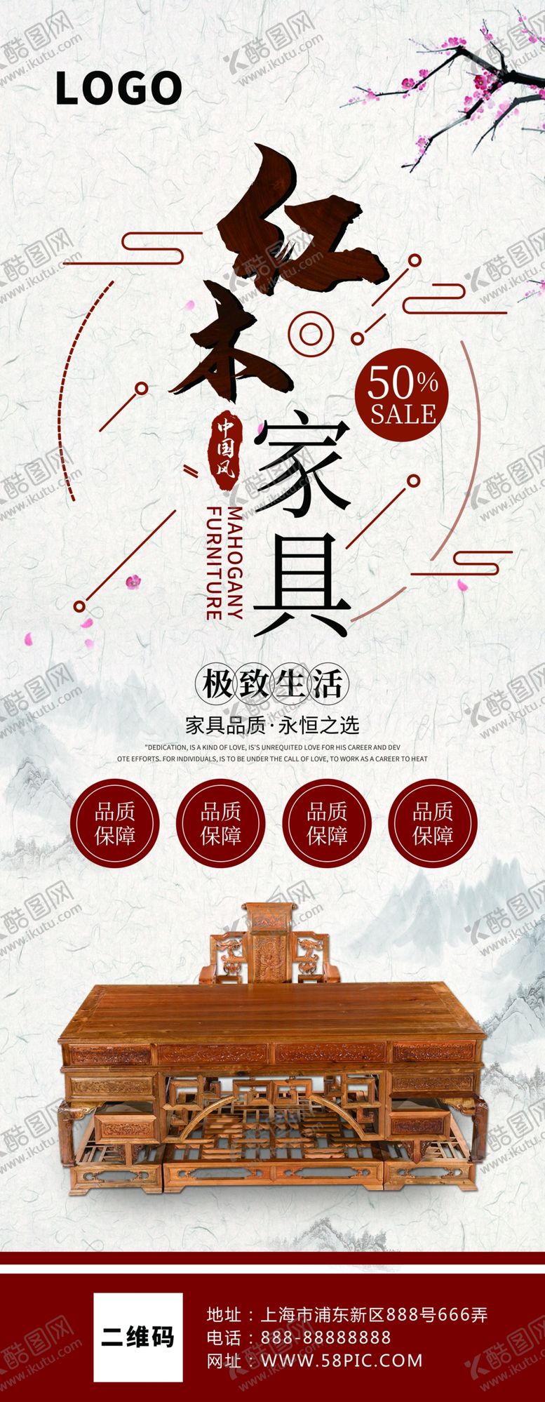 编号：11241509101023165053【酷图网】源文件下载-实木家具