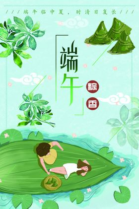 端午图片