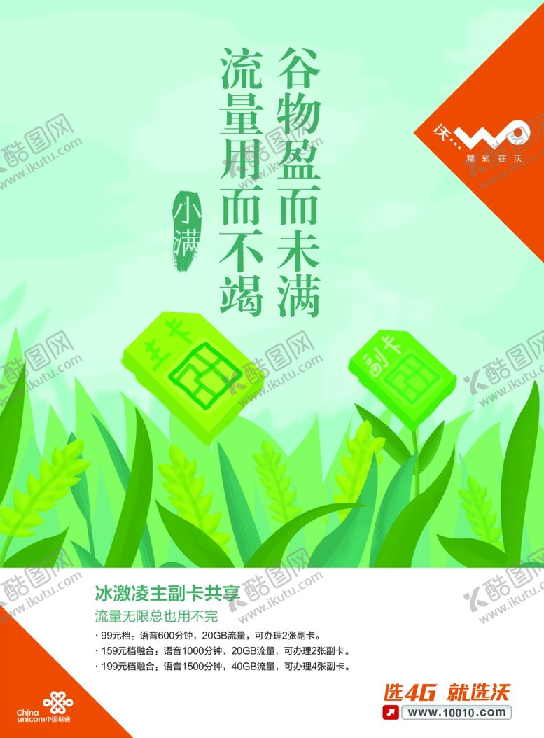 编号：68580407121038392007【酷图网】源文件下载-24节气