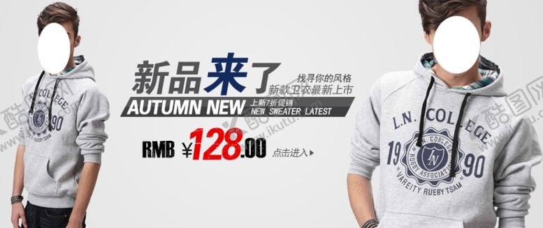 编号：95088410271417114489【酷图网】源文件下载-时尚新款风衣男装热卖打折促销图