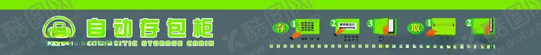 编号：83065802242002153055【酷图网】源文件下载-暂存柜