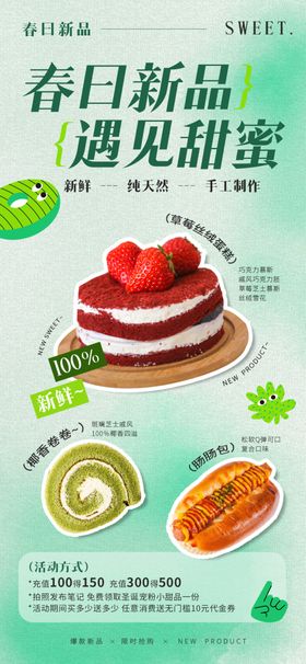 营销拉新海报