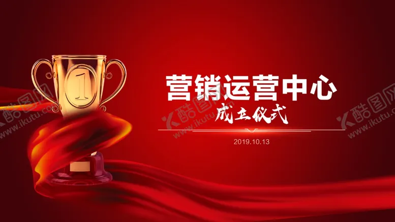 编号：30941204061407311982【酷图网】源文件下载-荣誉奖杯