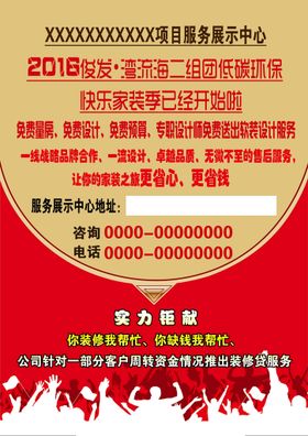 编号：35784209241931107289【酷图网】源文件下载-品牌实力