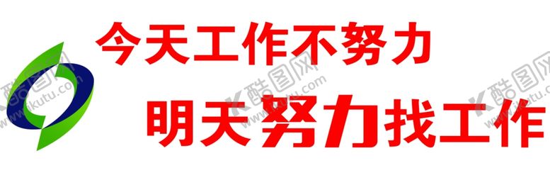 编号：17023009301717536556【酷图网】源文件下载-形象墙2PVC字