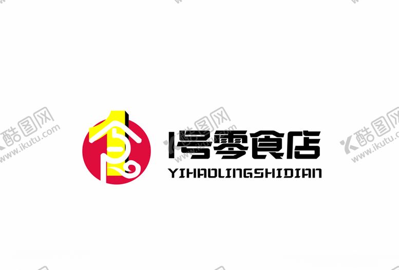 编号：92084407071358564882【酷图网】源文件下载-零食logo