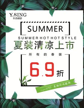 衣香丽影