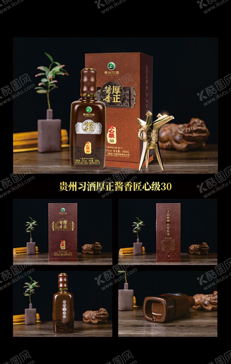 编号：25912810301102367456【酷图网】源文件下载-白酒促销海报图片