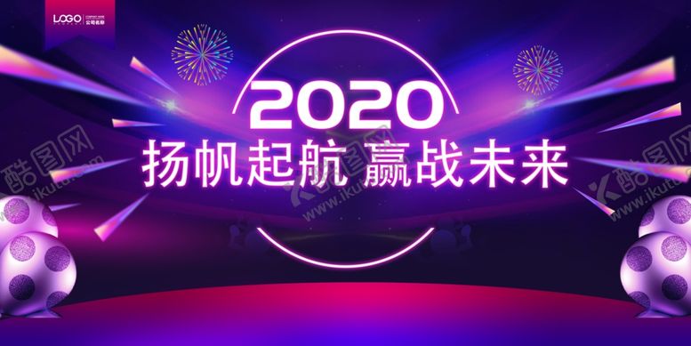 编号：91273909260116183285【酷图网】源文件下载-年会海报