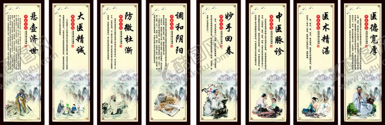 编号：16204512191724449765【酷图网】源文件下载-中医文化