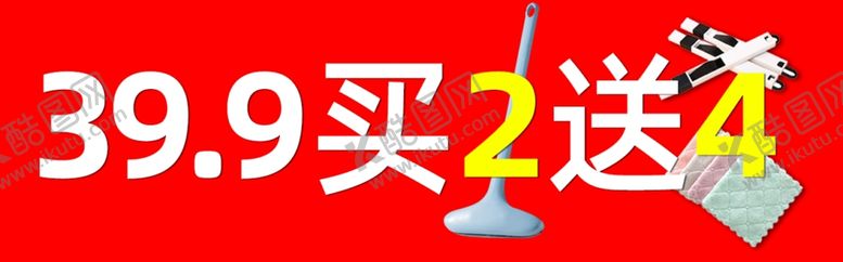 编号：70095609260254336259【酷图网】源文件下载-横幅