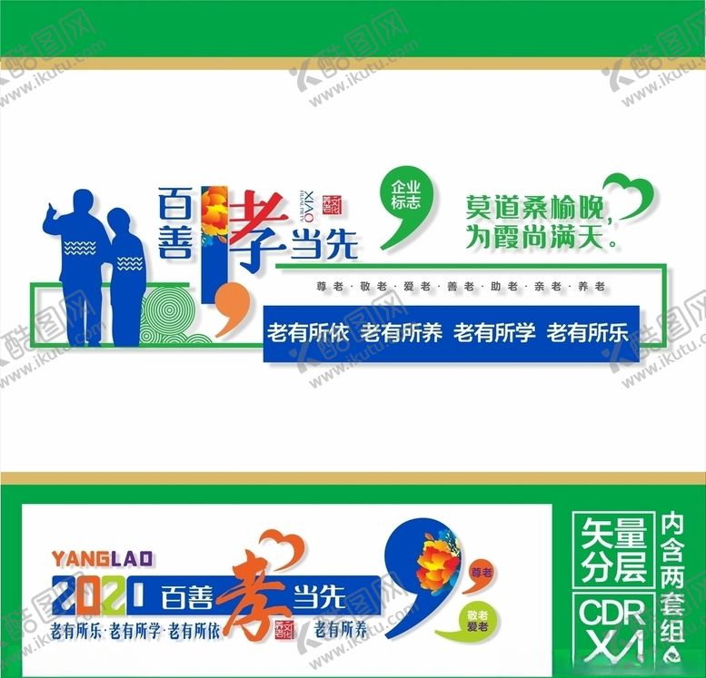 编号：33566806240320013008【酷图网】源文件下载-养老院造型