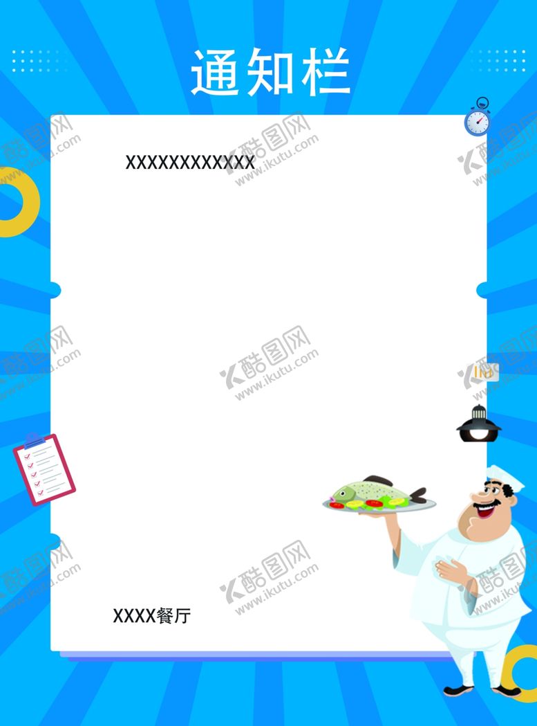 编号：72701702271754306280【酷图网】源文件下载-通知栏模版