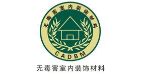 无毒害室内装饰材料CADBM