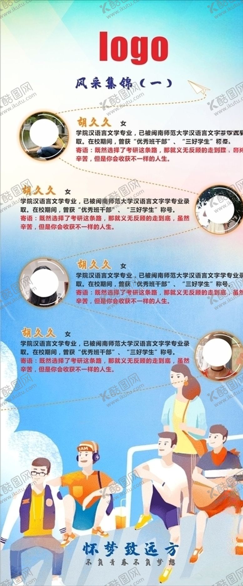 编号：50423305101704405085【酷图网】源文件下载-活动展架