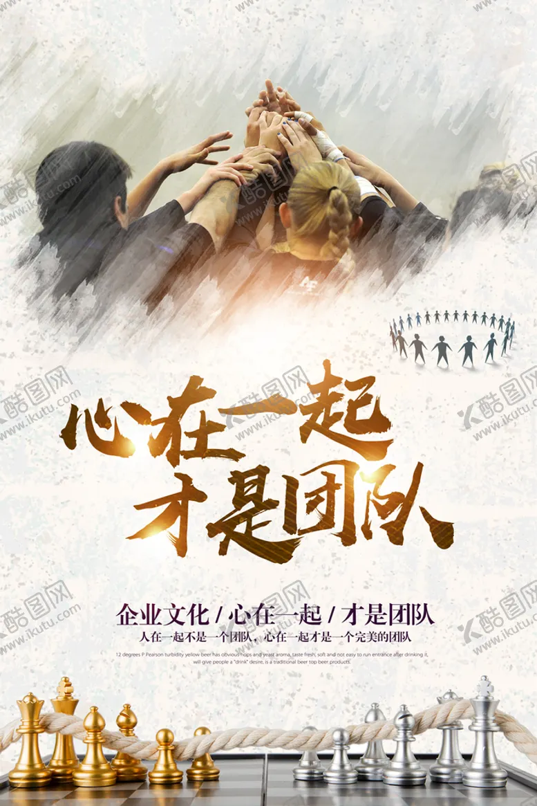 编号：23149810041210041458【酷图网】源文件下载-企业文化海报