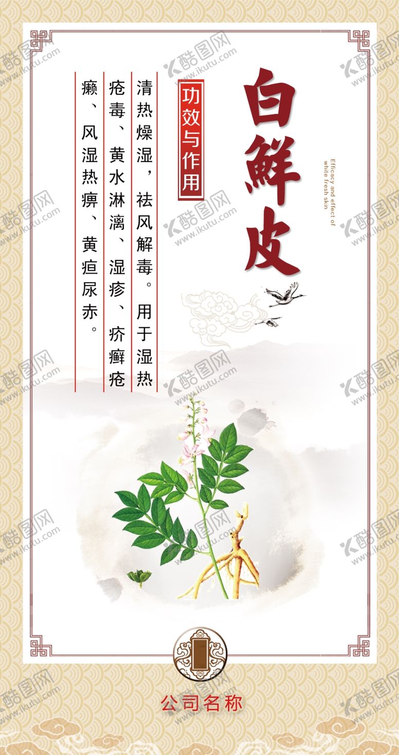 编号：57186609200555304956【酷图网】源文件下载-中医理疗