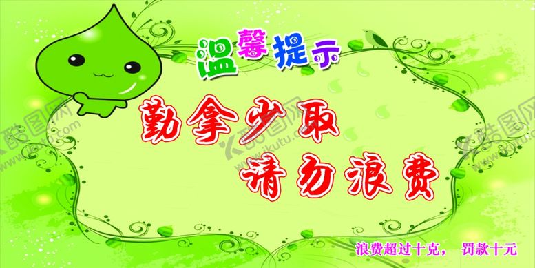 编号：56056510071316556277【酷图网】源文件下载-请勿浪费