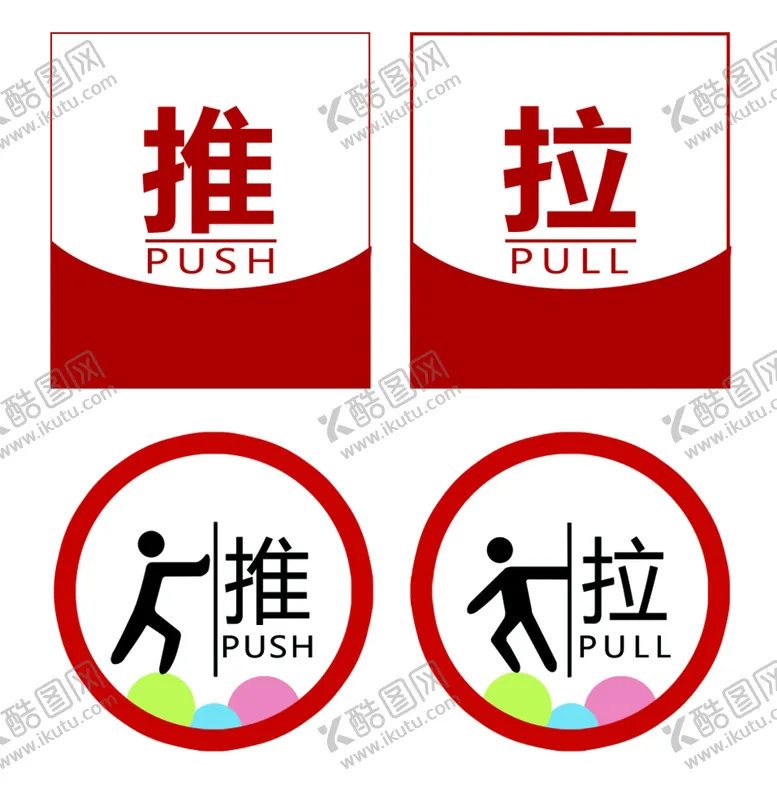编号：01547309130957111589【酷图网】源文件下载-推拉门贴