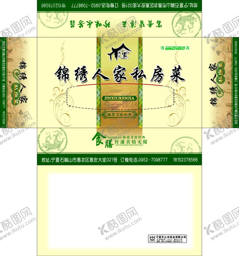 编号：90222911011815152236【酷图网】源文件下载-纸巾盒