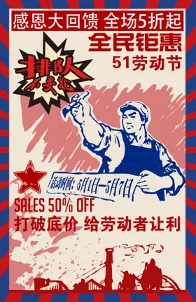 劳动节