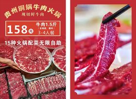 贵州铜锅牛肉