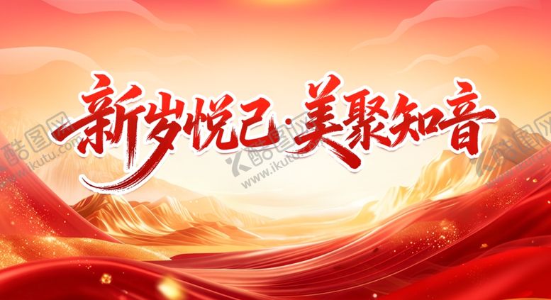 编号：70656804050057062166【酷图网】源文件下载-红色背景