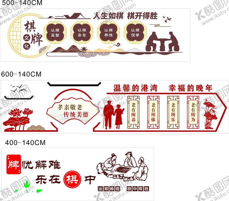 编号：71337101280110546790【酷图网】源文件下载-养老文化墙