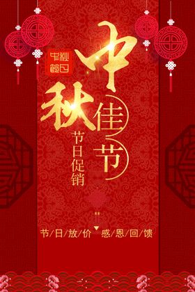 编号：04158609242246123829【酷图网】源文件下载-中秋节素材