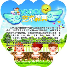 阳光教育团扇子
