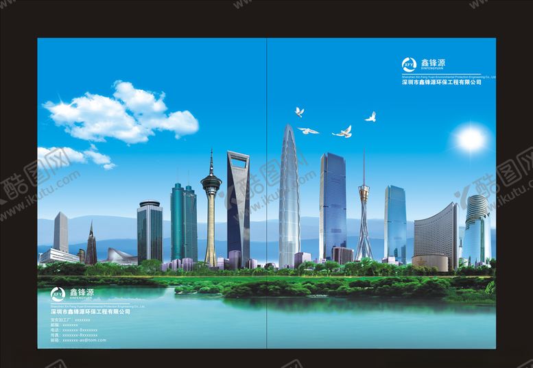 编号：96202504211300206619【酷图网】源文件下载-蓝色画册封面