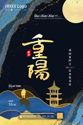 重阳